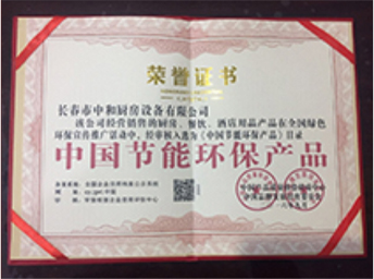 荣誉资质